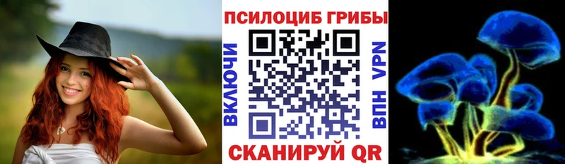 Псилоцибиновые грибы Magic Shrooms Рязань